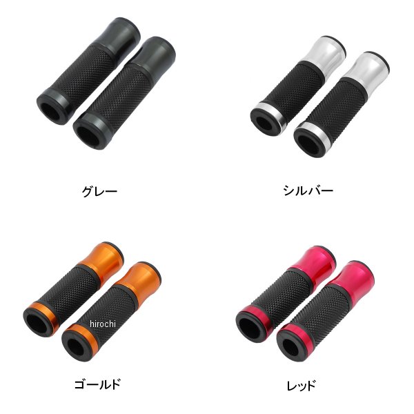 カスタムグリップ φ22.2