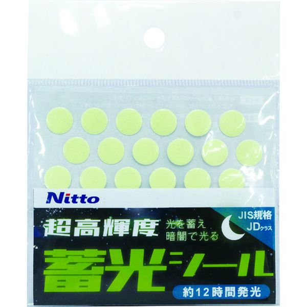 超高輝度蓄光シールJD シール(3種セット)