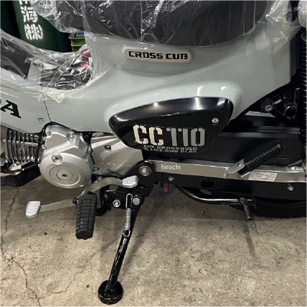 サイドスタンド クロスカブ110 黒
