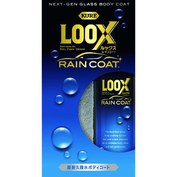 ルックス レインコート