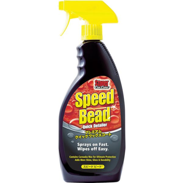 ストーナー スピードビード