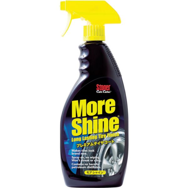 ストーナー モアシャイン