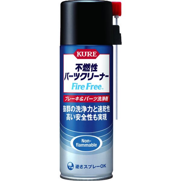 不燃性パーツクリーナー ファイヤーフリー