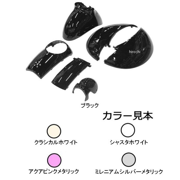 エナジープライス 外装6点セット クレアスクーピー AF55 黒