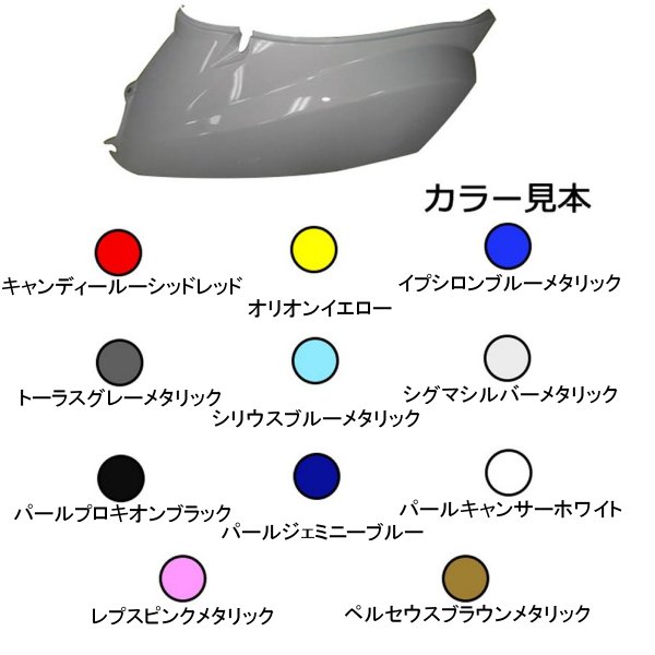 エナジープライス サイドカバー右側 トゥデイ AF61 イプシロンブルーメタリック