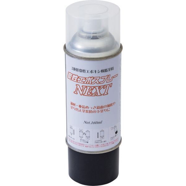 変性エポスプレーNEXT黒 160ML