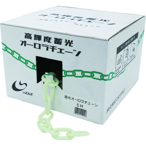 日東エルマテリアル 高輝度蓄光オーロラチェーン 5M