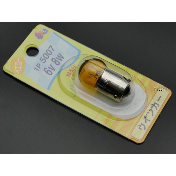 ウインカー球 6V8W 1個 77年-78年 パッソル イエロー