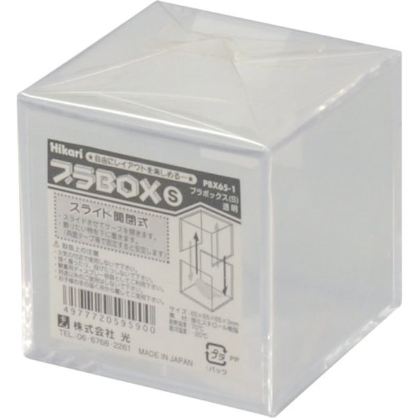 PBX651 820-1950  プラBOX S透明