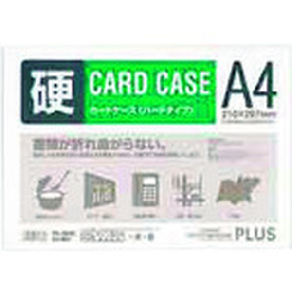 PC204C 197-1130  34464)カードケース ハード  A4