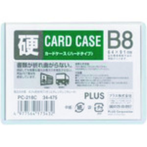 PC218C 196-7983  34475)カードケース ハード  B8