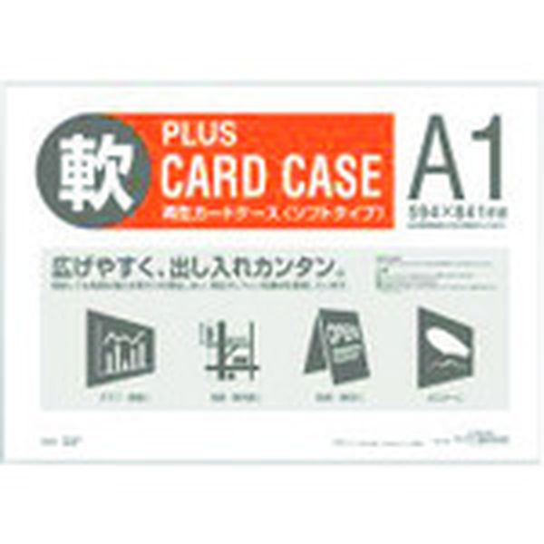 PC301R 195-7045  34430)再生カードケース ソフト A1