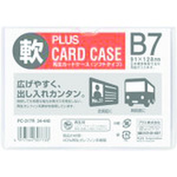 PC317R 197-2681  34440)再生カードケース ソフト B7