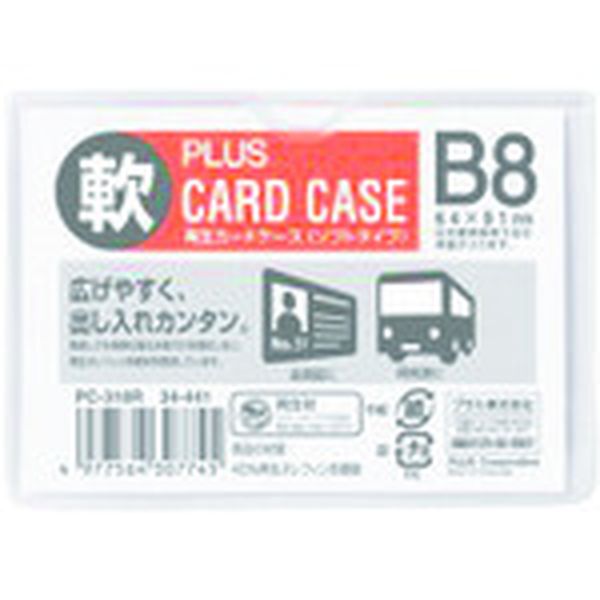 PC318R 195-7007  34441)再生カードケース ソフト B8