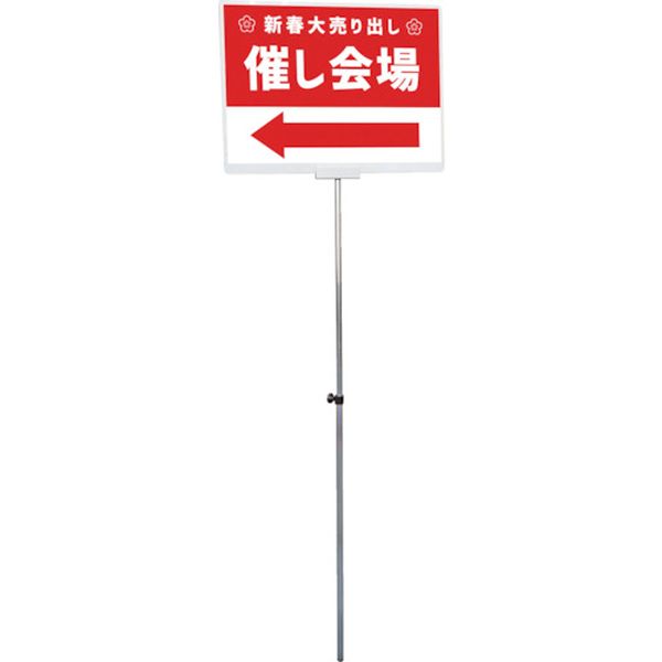 プラカードポールBタイプ A2横