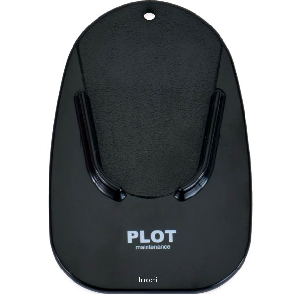 サイドスタンドパッド 汎用 ブラック