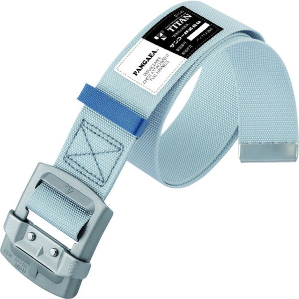 パンゲア用 作業ベルト シルバー (墜落制止用器具)