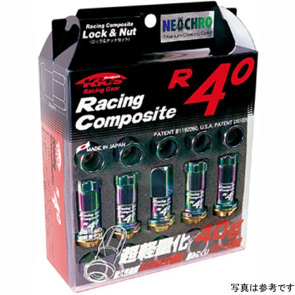 12x1.25 R40 Lug Nuts - Neo Chrome (20pcs No Locks)