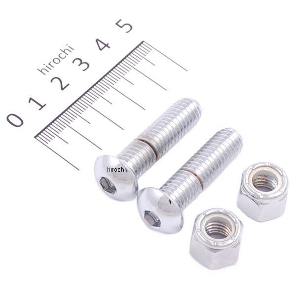 ネジ クローム フットペグ用