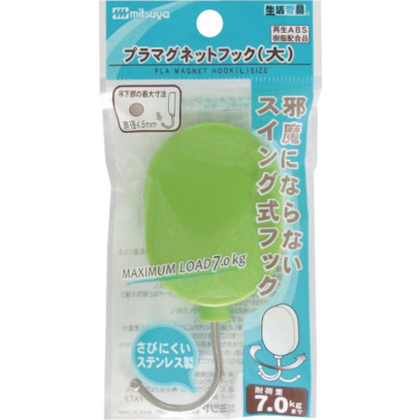スイングマグネットフック大 薄緑 M50342