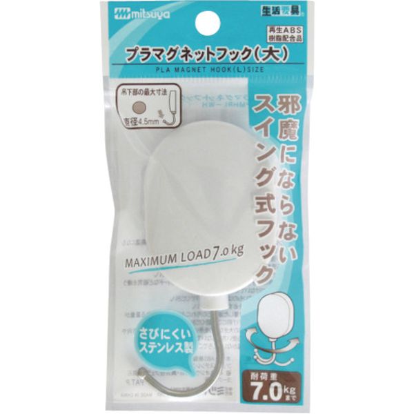 スイングマグネットフック大 白 M50318