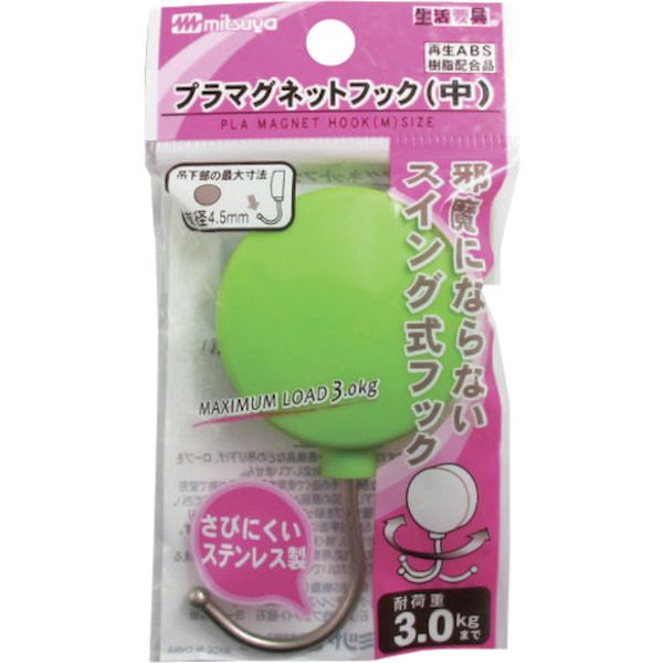 スイングマグネットフック中 薄緑 M44717