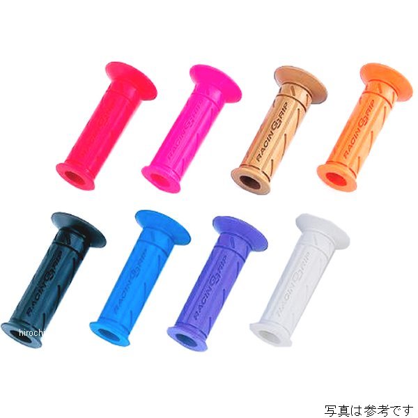 ミニレーシンググリップ 貫通タイプ φ22.2mm用 左右セット