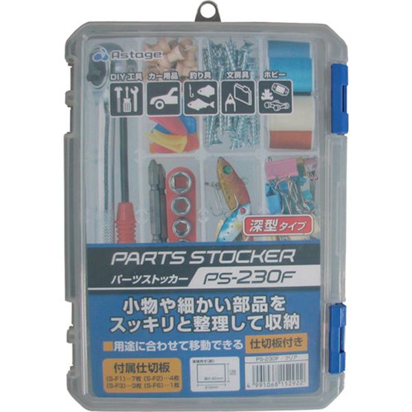 PS230F 101-8851  パーツストッカー