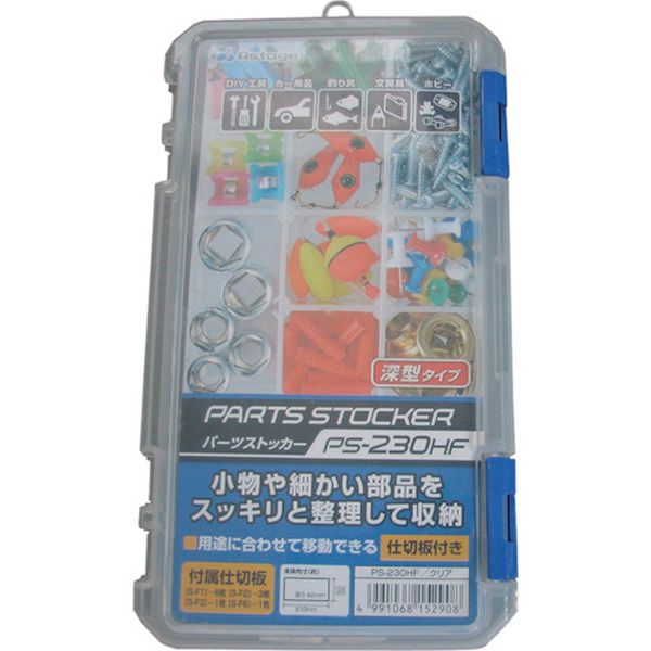 101-5740  パーツストッカー