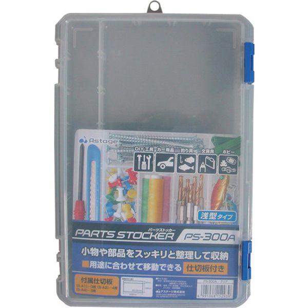 PS300A 101-5689  パーツストッカー