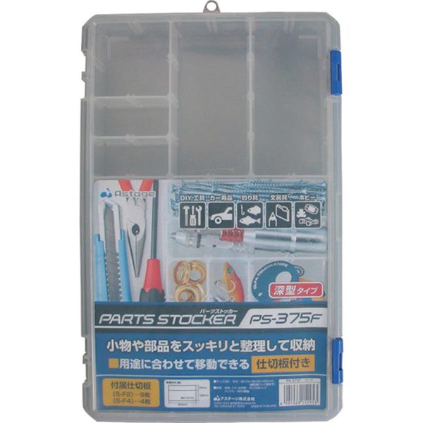 PS375F 101-8859  パーツストッカー