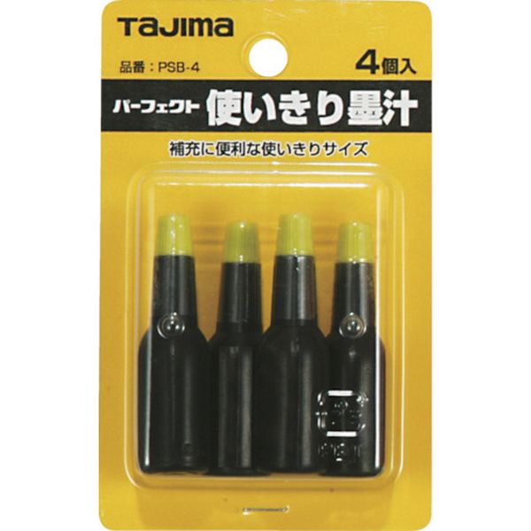 パーフェクト使いきり墨汁(4個入)