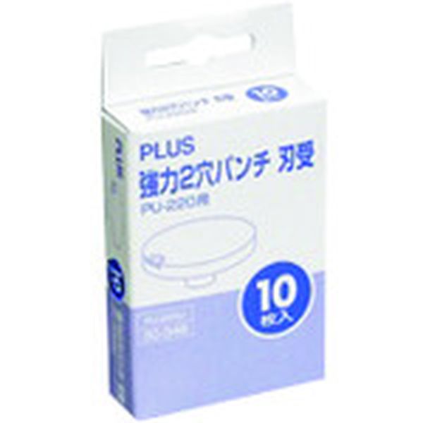 PU220U 197-2734  30348)強力2穴パンチ刃受