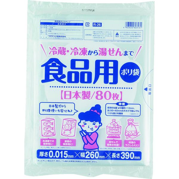 食品用ポリ袋
