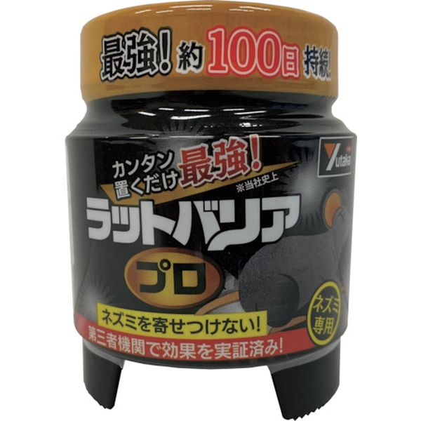 RAT700 252-8293  ラットバリア プロ