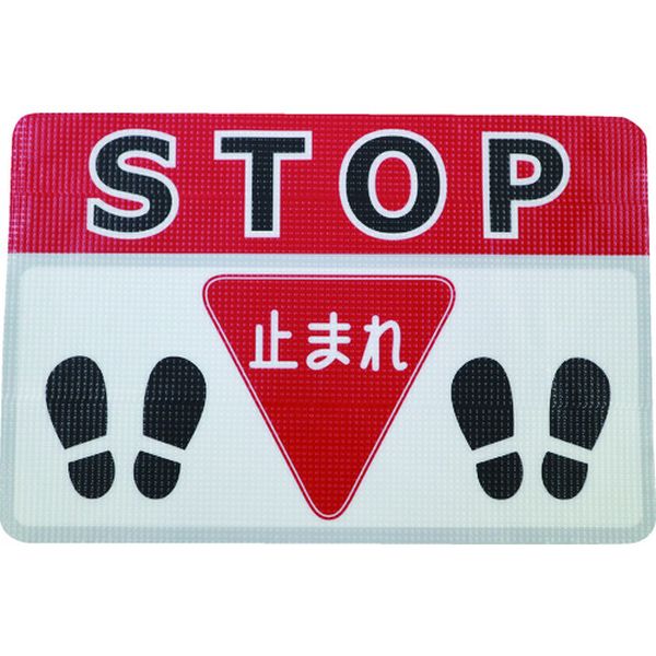 路面標示ノンスリップシート(高耐久)450X300 ストップE