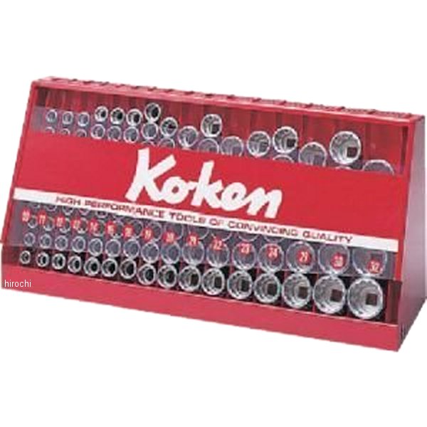 Ko-ken 1/2"(12.7mm)SQ. ソケットディスプレイスタンドセット 103ヶ組