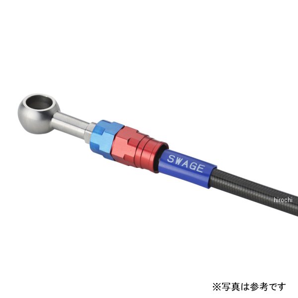 スウェッジラインプロ SWAGE-LINE PRO Rホースキット 22年-23年 YZF-R7 赤＆青/黒