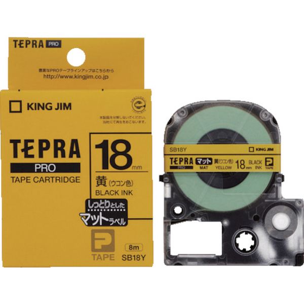 テプラPROテ-プカ-トリッジ 幅18mm ウコン色