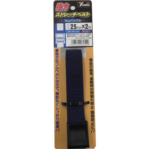 強力ストレッチベルト 25mm×2m カムバックル ネイビー