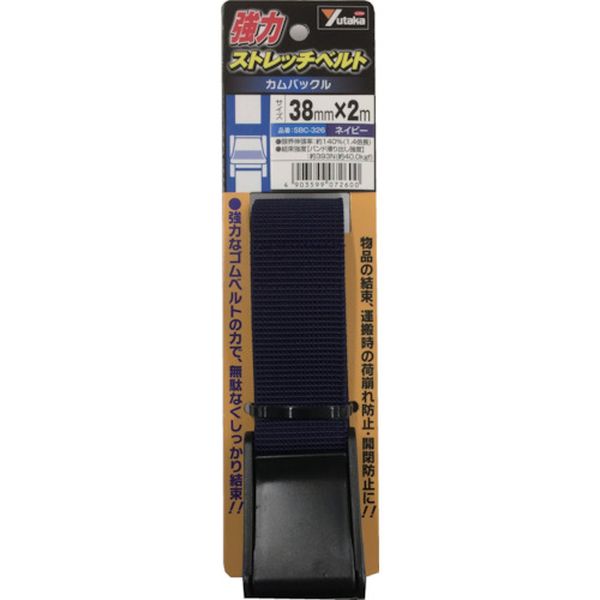 強力ストレッチベルト 38mm×2m カムバックル ネイビー