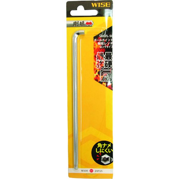 ボールポイント剛短レンチ【単品】5.0mm