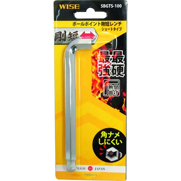 ワイズ ボールポイント剛短レンチ【単品】(ショートタイプ)10.0mm