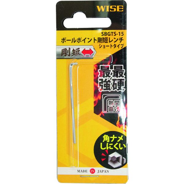 ワイズ ボールポイント剛短レンチ【単品】(ショートタイプ)1.5mm