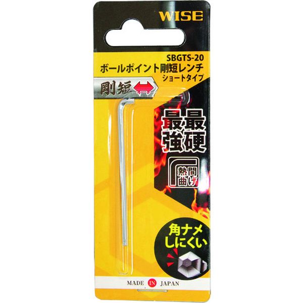 ワイズ ボールポイント剛短レンチ【単品】(ショートタイプ)2.0mm