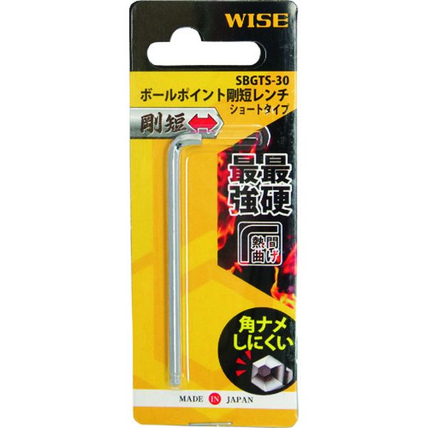ワイズ ボールポイント剛短レンチ【単品】(ショートタイプ)3.0mm