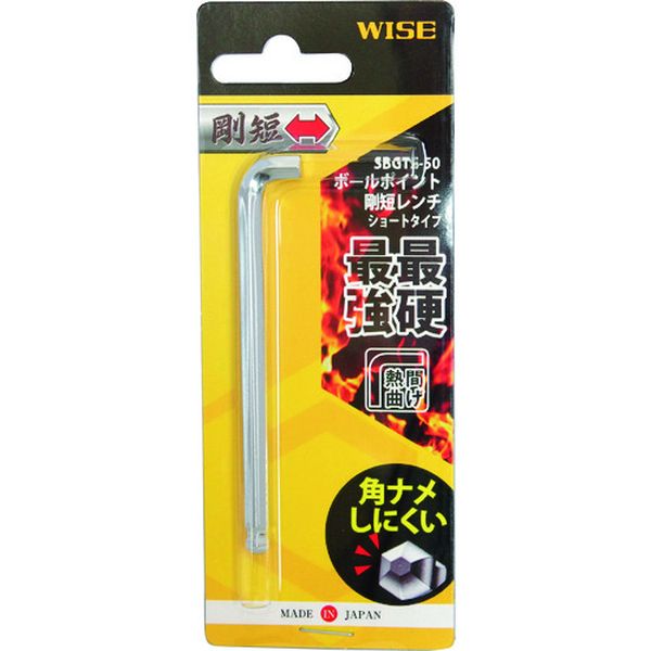 ワイズ ボールポイント剛短レンチ【単品】(ショートタイプ)5.0mm