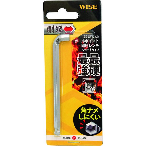 ワイズ ボールポイント剛短レンチ【単品】(ショートタイプ)6.0mm