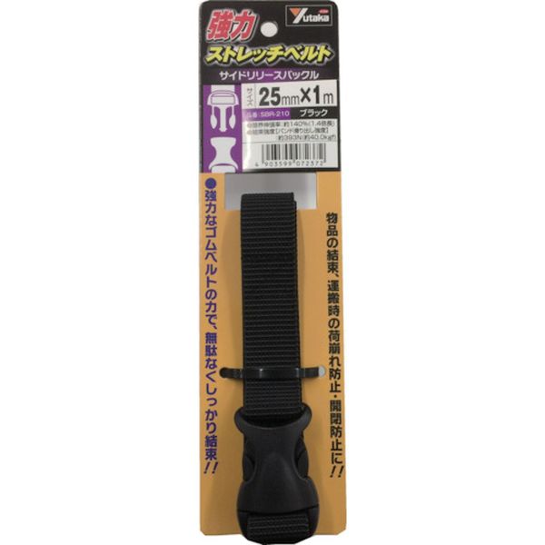 強力ストレッチベルト 25mm×1m バックル ブラック