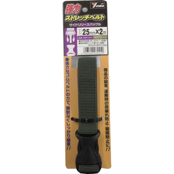 強力ストレッチベルト 25mm×2m バックル ODグリーン